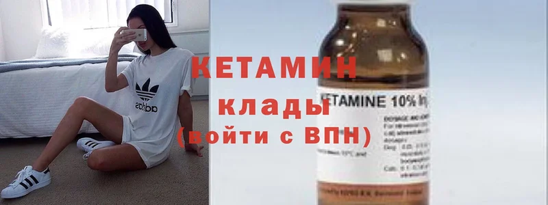 купить закладку  Богородск  Кетамин ketamine 