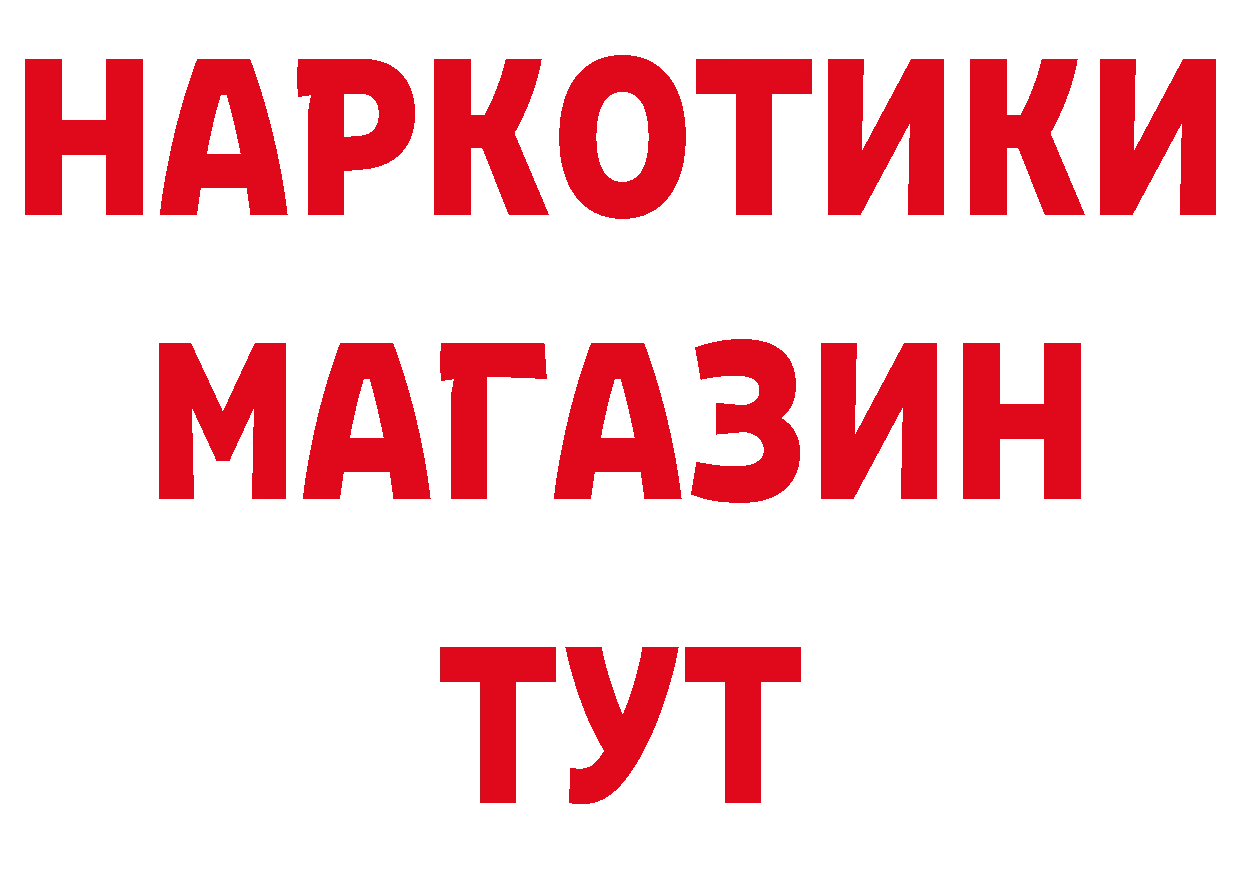 Героин герыч вход нарко площадка MEGA Богородск