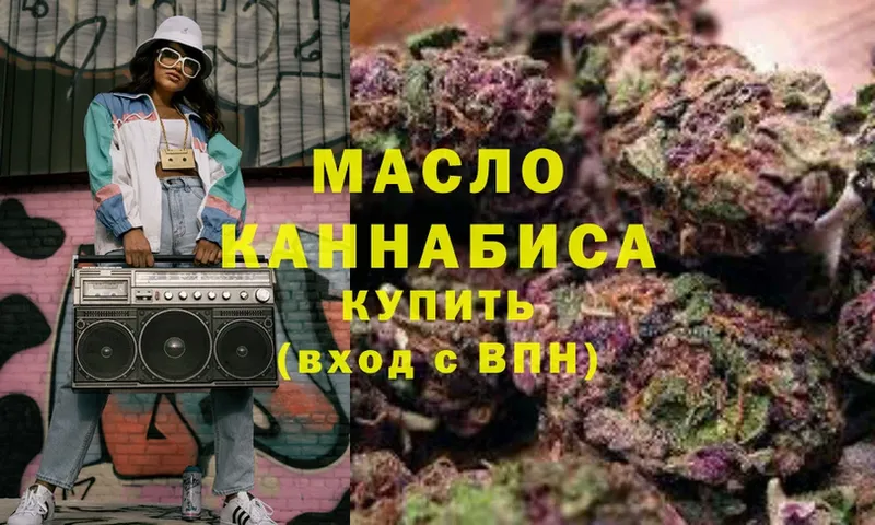 omg ССЫЛКА  магазин продажи наркотиков  Богородск  ТГК THC oil 